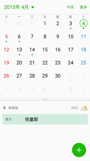 Screenshot_2015-04-04-23-13-01