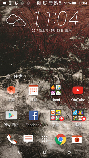 Screenshot_2015-05-23-11-04-36