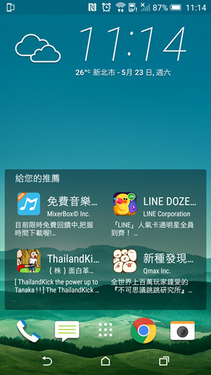 Screenshot_2015-05-23-11-14-35