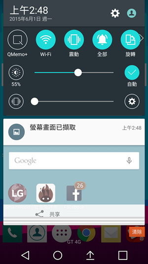 Screenshot_2015-06-01-02-48-42