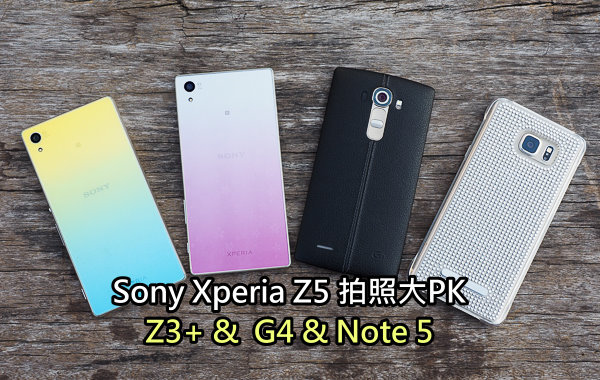 Sony Z5开箱-142 Sony Z5开箱-142