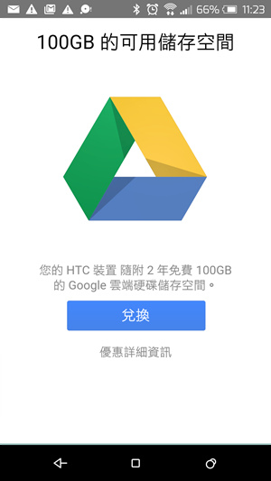Screenshot_20151101-232321 Screenshot_20151101-232321