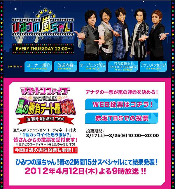 ひみつの嵐ちゃん 估估樂的マネキン5 嵐ランド の守護神 痞客邦