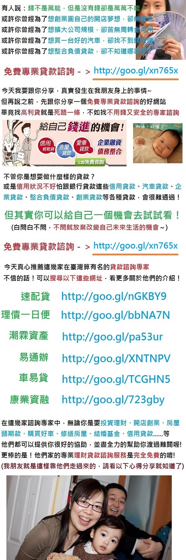 點圖立即申請免費貸款諮詢服務喔!
