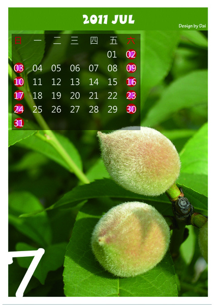 7月 7月
