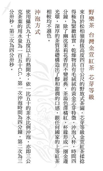 泡-金萱FOP