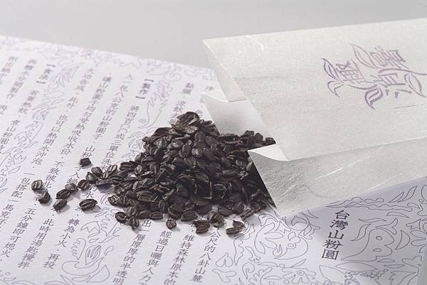去消暑山粉子