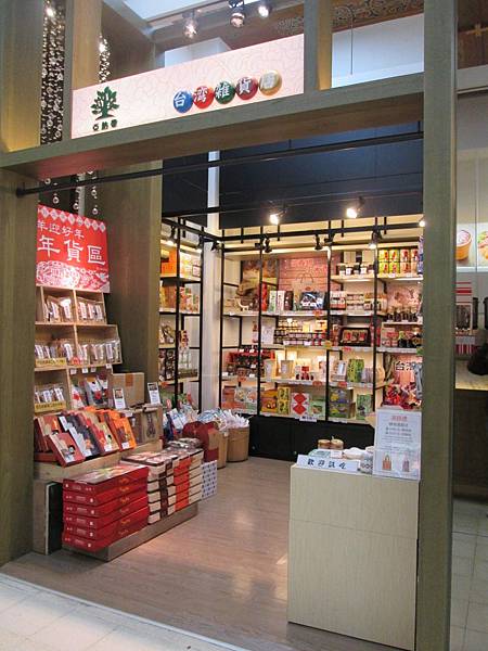台灣雜貨店3