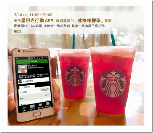 starbucks-buy-1-get-1-free-2014-05-16-23 starbucks-buy-1-get-1-free-2014-05-16-23