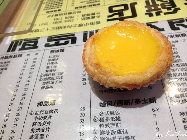 juicy蛋塔! juicy蛋塔!