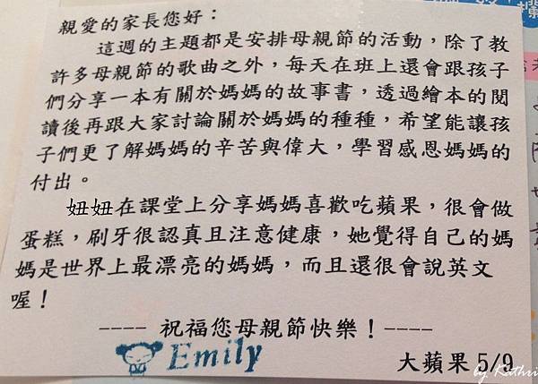 140505[4Y7M8D] 妞妞眼中的媽媽