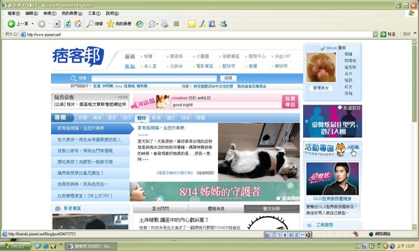葦妤第二次上專欄!.JPG 葦妤第二次上專欄!.JPG