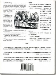 挖開兔子洞_cover 2 挖開兔子洞_cover 2