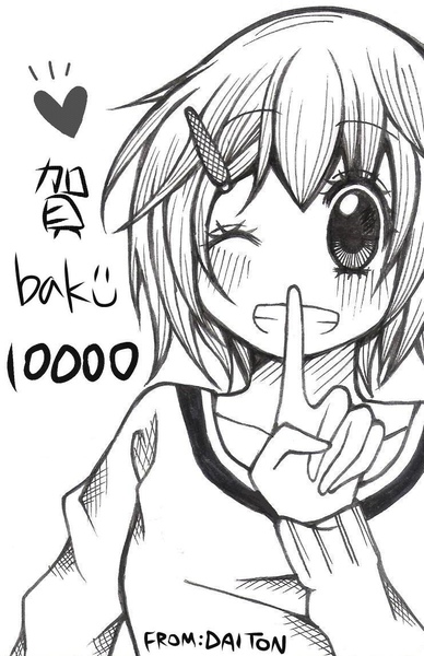 baku10000賀圖 baku10000賀圖