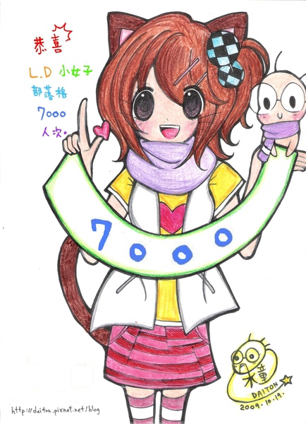 小女子7000人次賀圖 小女子7000人次賀圖