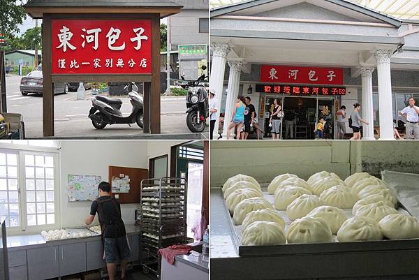 6-東河包子