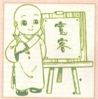 宽容.jpg 宽容.jpg