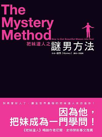 TheMystery-cover.jpg