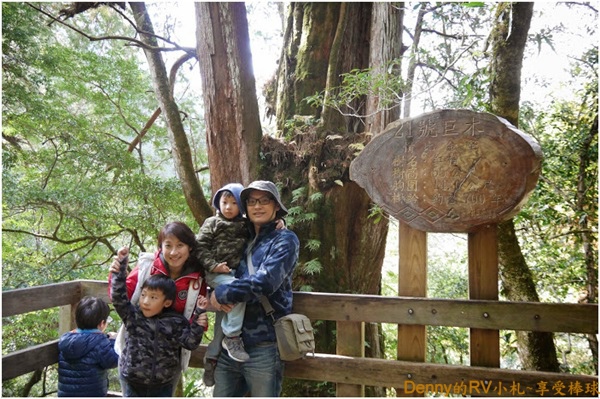 拉拉山神木區合影(七) 076