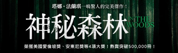 神秘森林.jpg 神秘森林.jpg