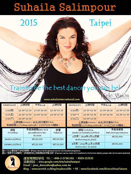 2015 Suhaila Salimpour台北大師營