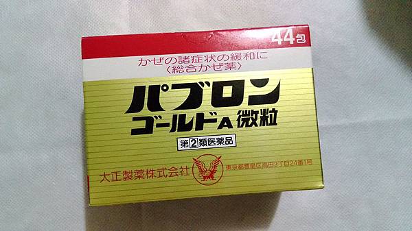 P_20140824_190446 P_20140824_190446