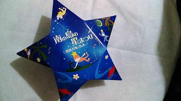 P_20140824_201906 P_20140824_201906