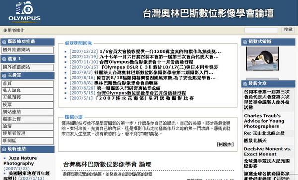 奧林巴斯學會論壇s.jpg