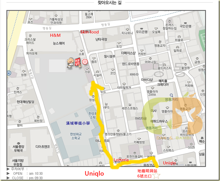 明洞二號店 明洞二號店