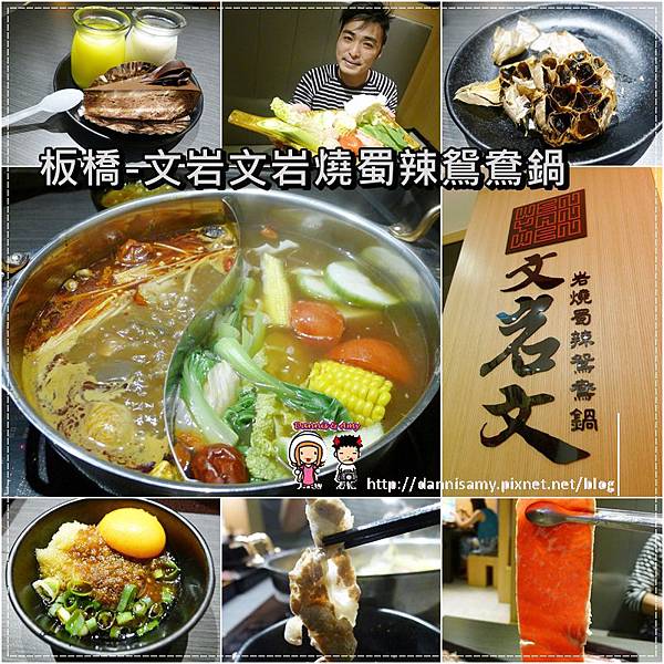 文岩文岩燒蜀辣鴛鴦鍋 (1) 文岩文岩燒蜀辣鴛鴦鍋 (1)