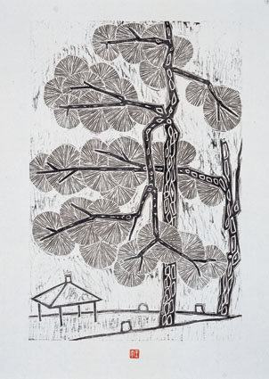 《松下小亭》 《松下小亭》