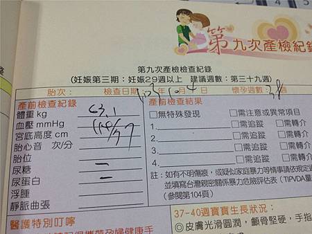 38w體重.jpg 38w體重.jpg