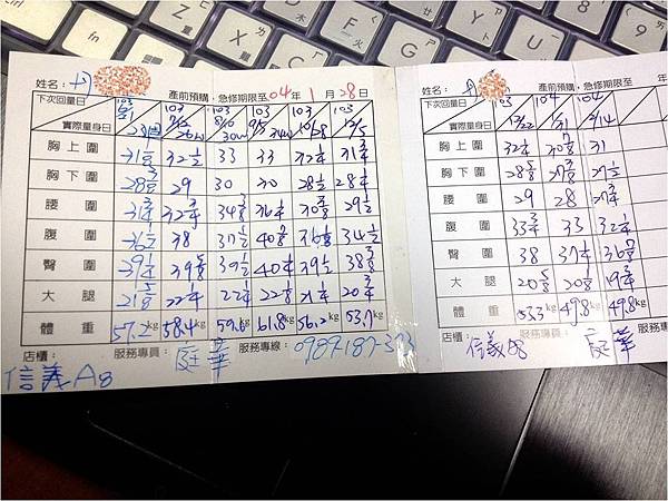 體重紀錄表.jpg 體重紀錄表.jpg