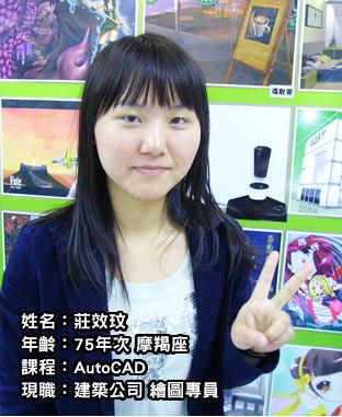 莊效玟.jpg 莊效玟.jpg
