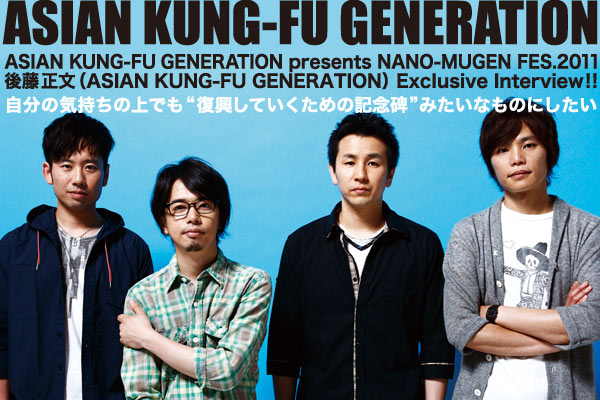 asian_kung-fu_generation