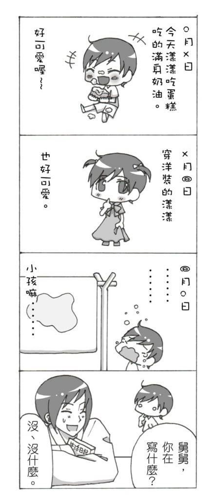 1妖師首領的生活日記.jpg