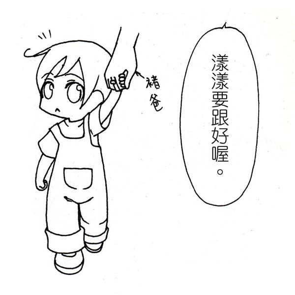 什麼跟什麼阿1.jpg 什麼跟什麼阿1.jpg