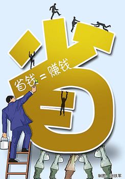 2010年十大省錢新族群 NO.3團購族 (又稱團團族).jpg