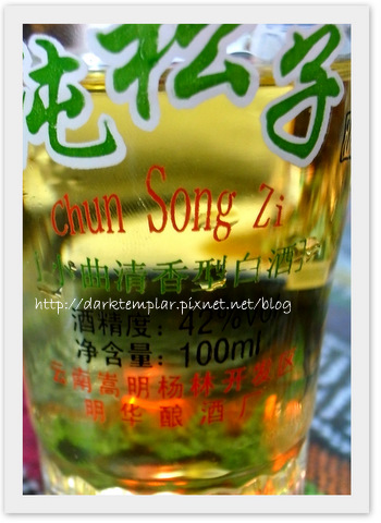 2010 Alcohol in China (6).jpg 2010 Alcohol in China (6).jpg