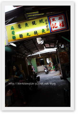 1101 PingTung Wong Tong (11).jpg 1101 PingTung Wong Tong (11).jpg