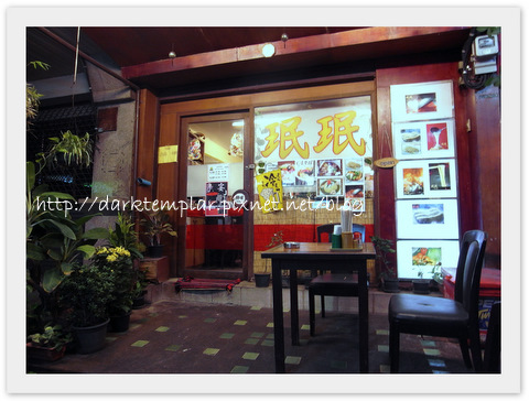 091117 Min Min Ramen.jpg 091117 Min Min Ramen.jpg