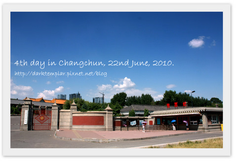 100622 4th Day in Changchun (1).jpg 100622 4th Day in Changchun (1).jpg