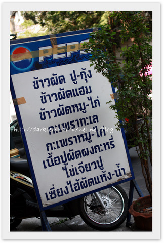 Bangkok Best Crab Fried Rice (2).jpg Bangkok Best Crab Fried Rice (2).jpg