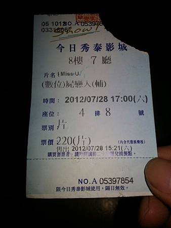 2012-07-28正面 2012-07-28正面