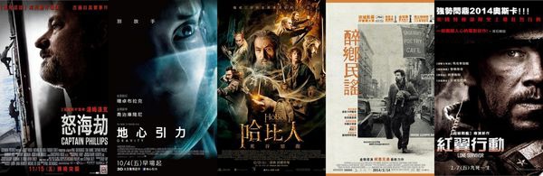 最佳音響效果入圍 最佳音響效果入圍
