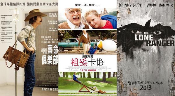 最佳化妝與髮型設計入圍 最佳化妝與髮型設計入圍