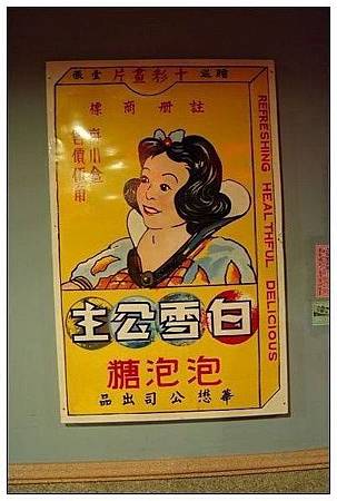 白雪公主泡泡糖