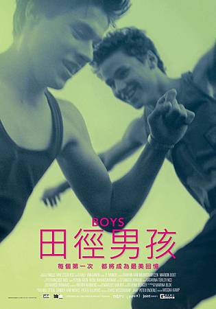 田徑男孩 田徑男孩