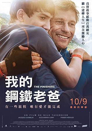 我的鋼鐵老爸 我的鋼鐵老爸
