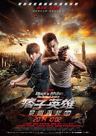 痞子英雄 痞子英雄